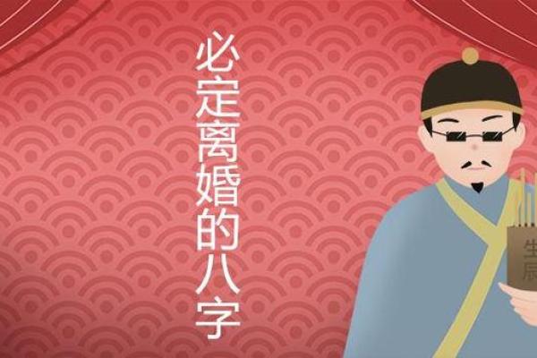 八字看她为何离婚? 八字看她为何离婚?