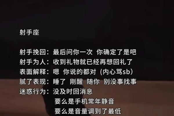射手座适合什么星座的女孩子在一起 射手座适合什么星座的女孩子在一起