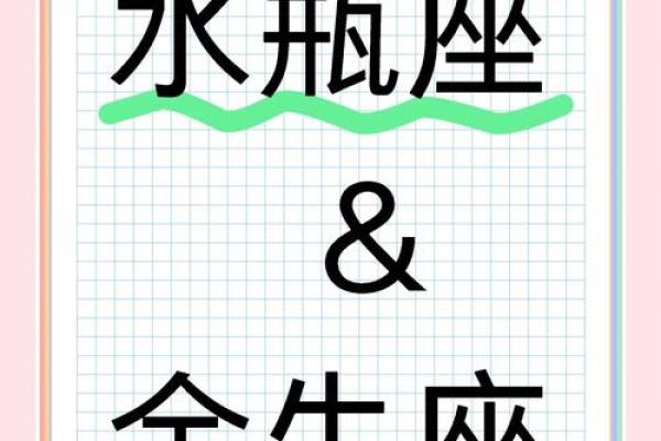 金牛男和水瓶女配对指数 金牛男和水瓶女合适吗 金牛男和水瓶女配对指数 金牛男和水瓶女合适吗