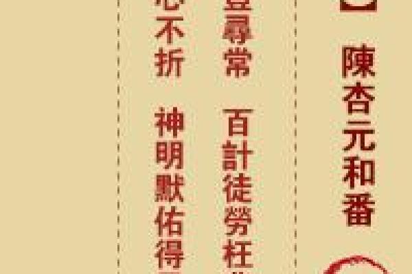 玄天上帝灵签第24签详解 玄天上帝灵签第24签详解