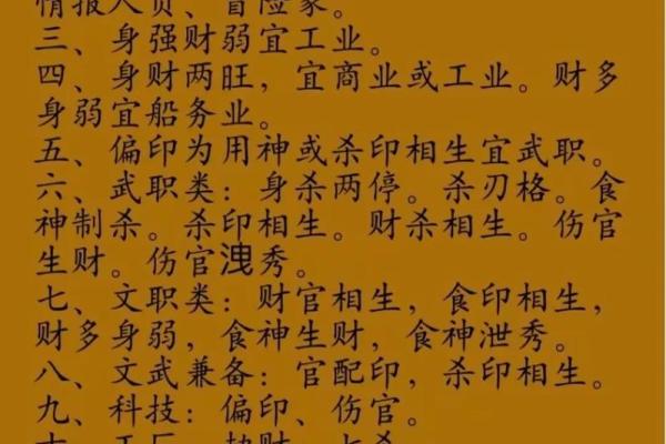 八字全和 八字全和