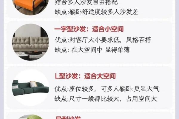 沙发风水禁忌,知道这些好处多 沙发风水禁忌,知道这些好处多