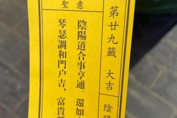 最灵财神爷灵签 最灵财神爷灵签