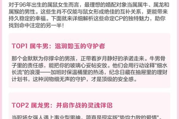 属鼠正缘出现在哪年 属鼠人婚姻配对表 属鼠正缘出现在哪年 属鼠人婚姻配对表