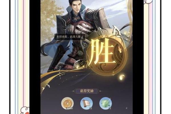 代号鸢颜良命盘主星 代号鸢颜良命盘主星