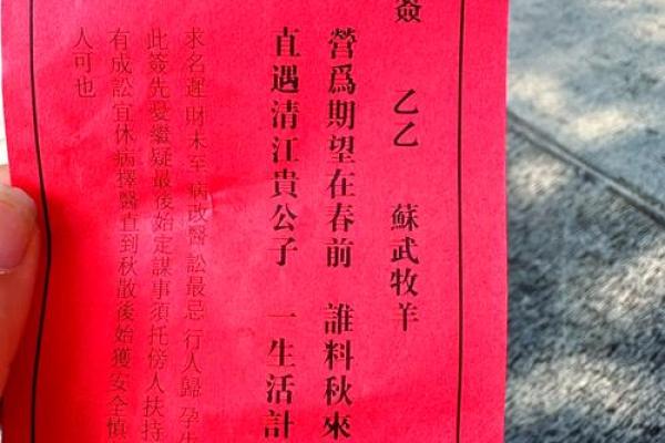 月老灵签签文详解第四十三签：援勤之桃