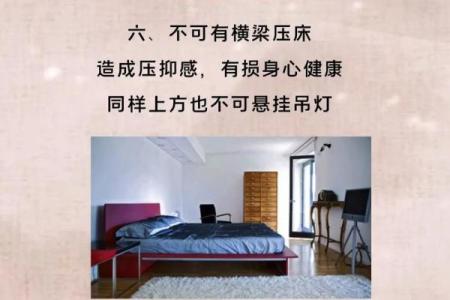 各种卧室放床风水图解
