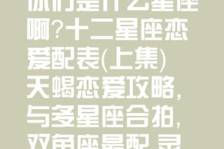 双子座上升星座巨蟹和摩羯座配吗女生