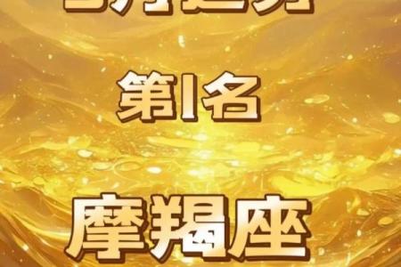 本周运势更好的五个星座