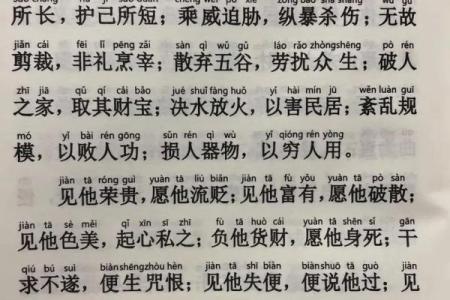 太上感应灵签全文