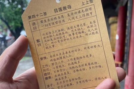 月老灵签63签问感情