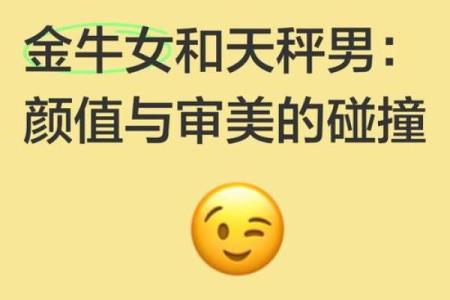 金牛男和狮子女配对合适吗 金牛男和狮子女适合在一起吗
