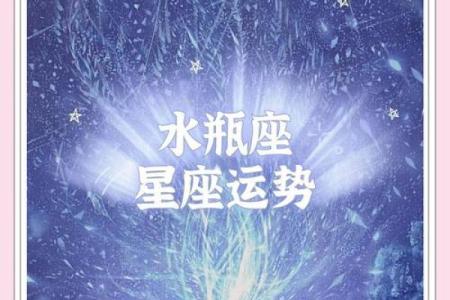 水瓶座星座复合运势