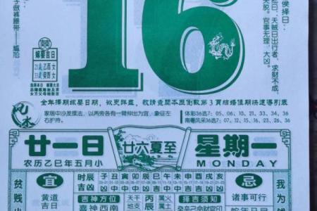 每日黄历丨5月18日向西办事需小心~幸运生肖兔,羊,虎