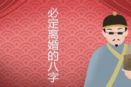 八字看她为何离婚?