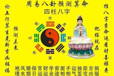 安康八字算命