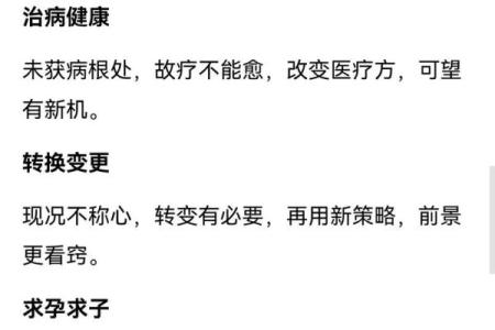 观音灵签第三十六上