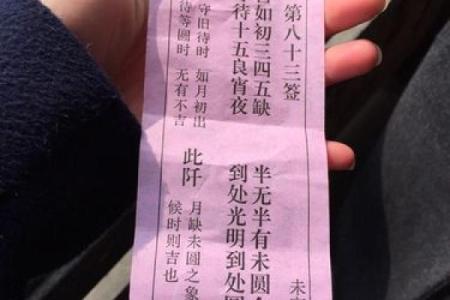 月老灵签签文详解第四十三签:援勤之桃