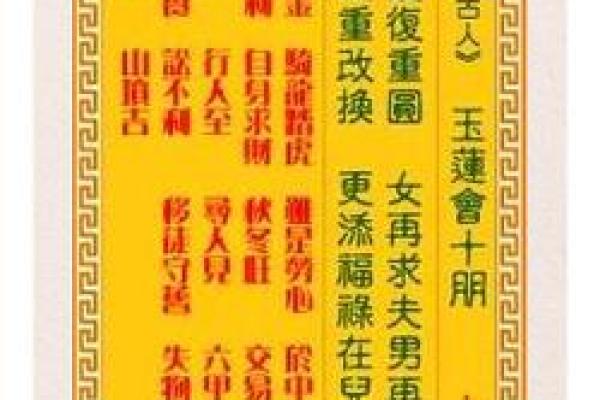 观音七十九签求姻缘 观音签七十九签 的解说? 观音七十九签求姻缘 观音签七十九签 的解说?