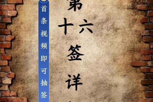 吕祖灵签第10签是吉吗 吕祖灵签第10签是吉吗