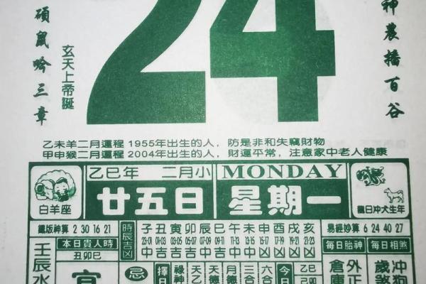 正宗老黄历择吉日查询 避开大凶之日 比如杨公忌 正宗老黄历择吉日查询 避开大凶之日 比如杨公忌