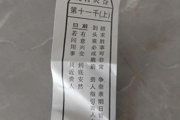 观音灵签14签求感情 观音灵签14签求感情