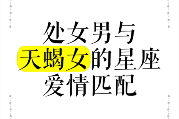 处女女和什么座最配对 处女男和什么座最配对 处女女和什么座最配对 处女男和什么座最配对