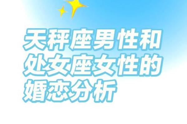 处女女和什么座最配对 处女男和什么座最配对 处女女和什么座最配对 处女男和什么座最配对