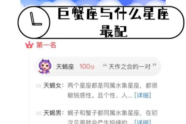 什么星座适合和巨蟹座合作做生意的人 什么星座适合和巨蟹座合作做生意的人