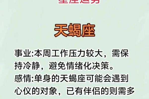玩吧的星座运势屋在哪里 玩吧的星座运势屋在哪里