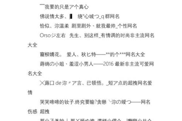 qq名字大全女孩唯美孤独 qq名字大全女孩唯美孤独