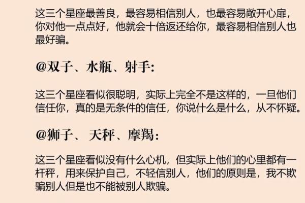 不适合做的生意的星座 不适合做的生意的星座