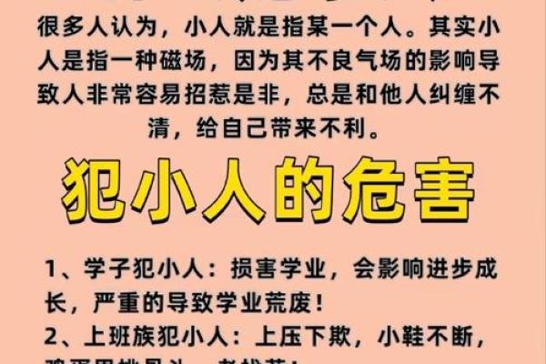 八字破身 八字破身