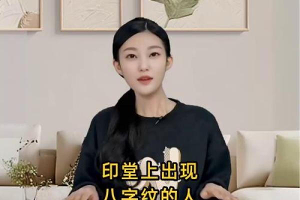 皱眉有八字 皱眉有八字