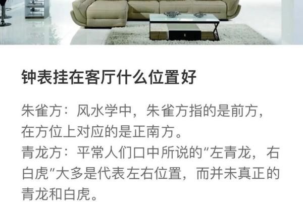 白虎方位置,白虎位是哪个方位? 白虎方位置,白虎位是哪个方位?