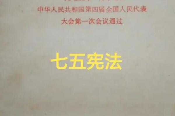 农业八字宪法