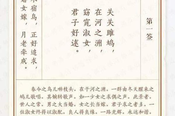 祖师灵签39签求姻缘详解 祖师灵签39签求姻缘详解