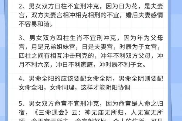 生辰八字算姻缘超准 生辰八字算命姻缘书？