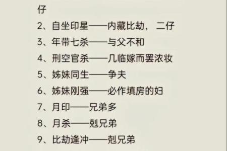八字周易起名