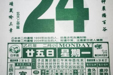 正宗老黄历择吉日查询 避开大凶之日 比如杨公忌