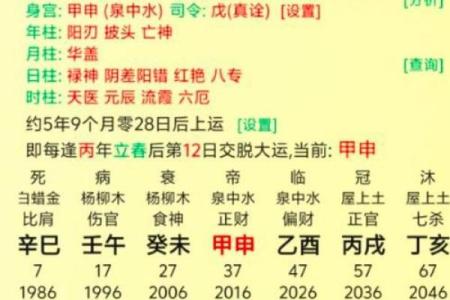 四柱神煞算命 四柱神煞算命准吗