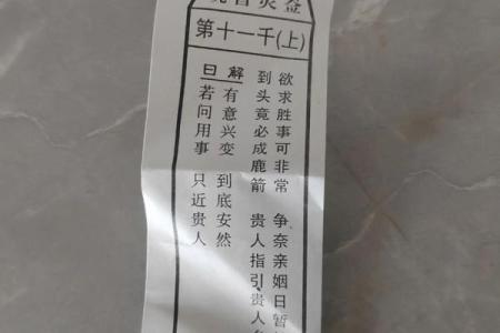 观音灵签14签求感情