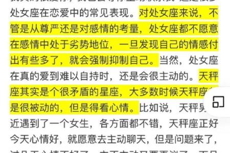 处女和双子星座配对吗
