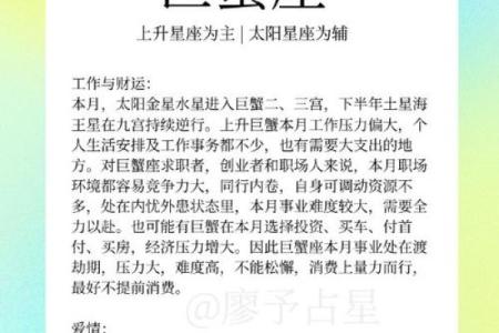 什么星座适合和巨蟹座合作做生意的人