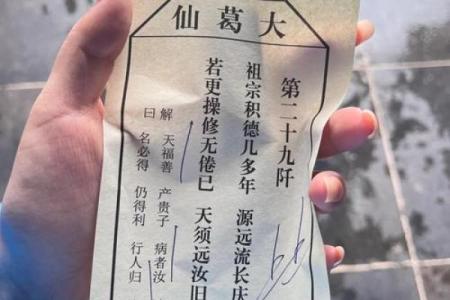关帝灵签第3签求姻缘