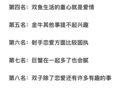 和旧爱扯不清的星座