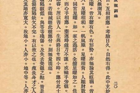 飞星紫微斗数原旨(斗数观测录)