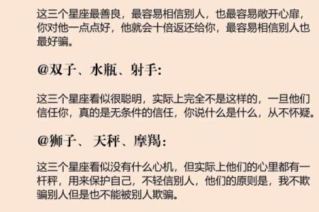 不适合做的生意的星座