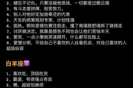 哪个星座叛逆期最大