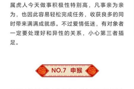 老黄历之每日宜忌十二生肖运势